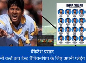 Venkatesh Prasad's playing XI for IND vs NZ WTC