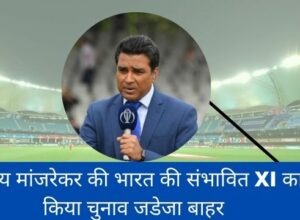 Sanjay Manjrekar's WTC XI for india