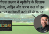 वीवीएस लक्ष्मण ने न्यूज़ीलैंड के खिलाफ जडेजा, अश्विन और ऋषभ पन्त को इस नंबर पर बल्लेबाजी करने की दी सला Laxman suggests India's batting order for WTC final against New Zealand