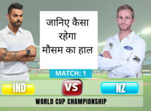 WTC final weather forecast: during India vs New Zealand clash