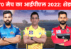 Schedule for IPL 2022: IPL 2022 match schedule of 70 matches announced, first clash between these two teams