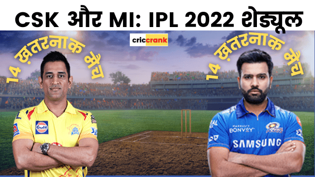 criccrank - 2022-03-08T102241.363 IPL 2020: A look at the Mumbai Indians and Chennai Super Kings squads along with the full schedule of IPL 2022