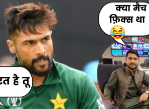 PAK bowler Mohammad Amir became victim of tremendous humiliation by journalist, said abusive words ..