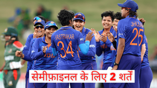 criccrank - 2022-03-24T142128.896 Team India can reach semi-finals by fulfilling these 2 conditions, rain favors IND, WI's troubles increase