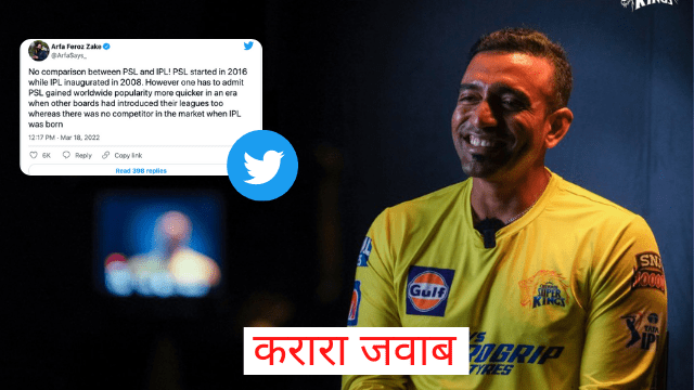 criccrank - 2022-03-25T154345.725 Robin Uthappa gave a befitting reply to Pakistani journalist, you will be proud to know, told PSL better than IPL