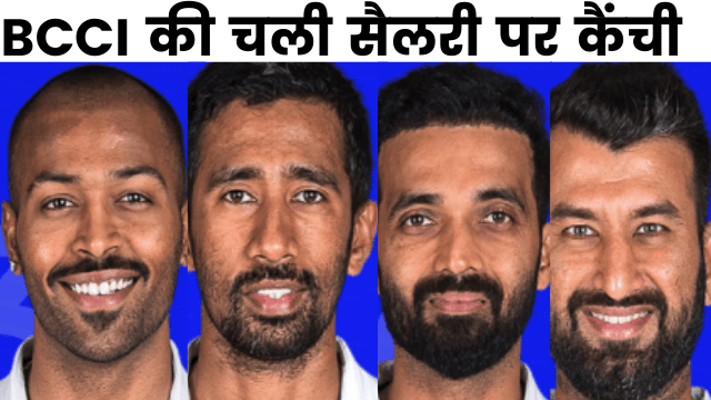criccrank (61) BCCI cuts salary of Hardik, Pujara, Rahane, unfair to Kuldeep, know who got how much crore