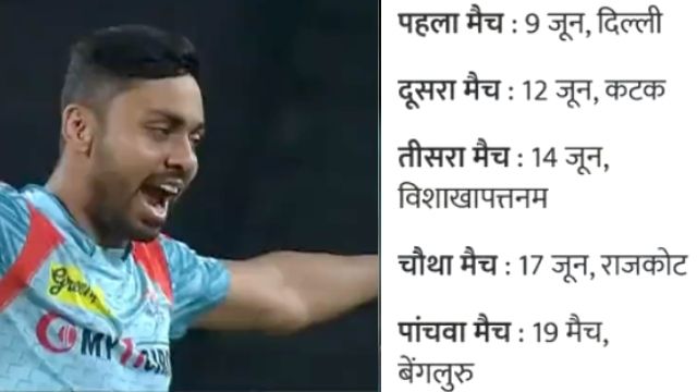 Announcement of 18-member Indian team against SA, entry of Umran Malik-Karthik, Rahul Tripathi did not get place