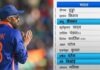 IND vs IRE: Team India landed with 3 changes, Sanju got a chance, see India's playing XI