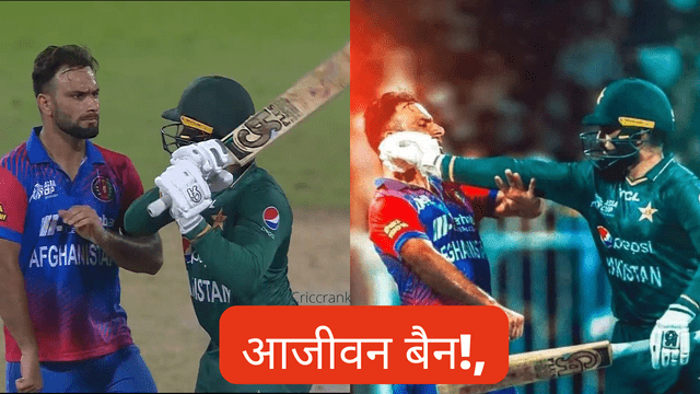 18DBD4A9-9715-4CD6-9A9E-1E9F04E69618 Asif Ali raised the bat on Farhad, if convicted of Level 3, Level 4, his career ends, know the rules