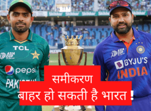 If this happens, then India will be out of the Asia Cup, know what is that equation, see the points table
