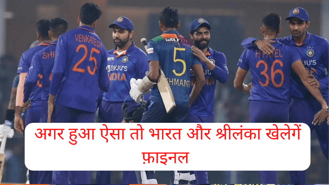 6C145523-A4B9-4ED4-A240-85CD187FC66A If this happens, then the final can happen not in India and Pakistan but in India and Sri Lanka! View 3 Equations